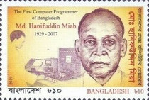 [First Computer Programmer of Bangladesh - Md. Hanifuddin Miah, 1929-2007, type AWJ]
