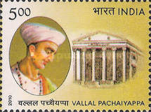 [Vallal Pachaiyappa, type CVO]