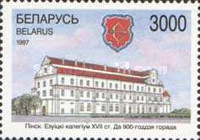 [The 900th Anniversary of Minsk, type GY]
