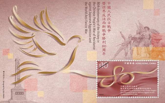 [The 80th Anniversary of the Victory of the Chinese People's War of Resistance Against Japanese Aggression and the World Anti-Fascist War, type ]