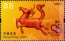 [Chinese New Year - Year of the Horse, type BIX]