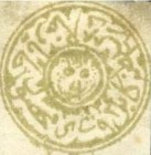 [Year "1294" or "94" on Stamps - For Use in Kabul, type I7]