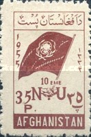 [The 10th Anniversary of the United Nations, type FP]