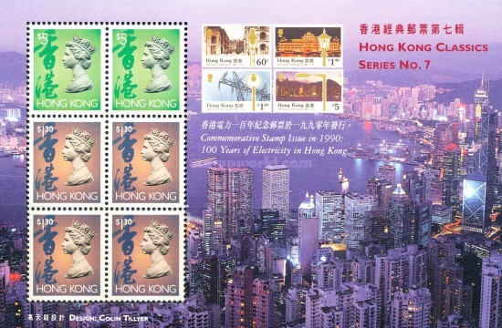 [International Stamp Exhibition "HONG KONG 1997", type ]