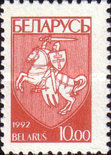 [Definitive Issue - Coat of Arms, type N6]