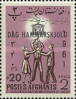 [The 1st Anniversary of the Death of Dag Hammerskjöld, type IF13]