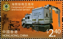[The 100th Anniversary of the Customs and Excise Service, type AZC]