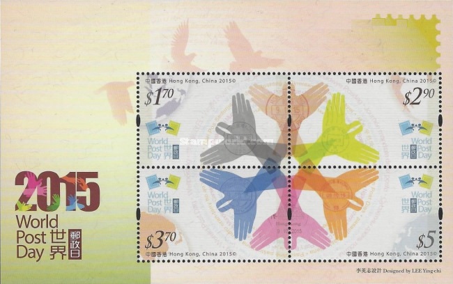 [World Post Day, type ]