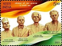[Martyrs of Solapur, type EXW]