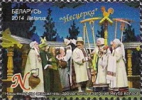 [Theatres of Belarus - Yakub Kolas National Academic Drama Theatre, type AJP]
