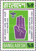 [First National Scout Jamboree, type BR]