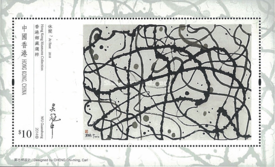[Hong Kong Museums Collection - Paintings by Wu Guanzhong, 1919-2010, type ]