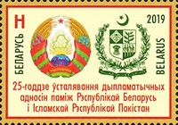 [The 25th Anniversary of Diplomatic Relations with Pakistan, type AZX]