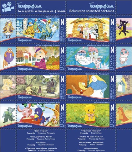 [Belarusian Animated Cartoons, type ]