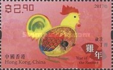 [Chinese New Year - Year of the Rooster, type BQG]