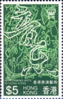 [Performing Arts, type ID]