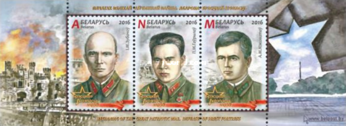 [Defense of the Brest Fortress, type ]