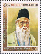 [Dr. Muhammed Shahidulla, Bengali Scholar, Commemoration, 1885-1969, type EO]