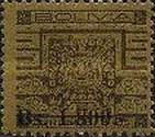 [Unissued Tiahuanacu Excavation stamps Surcharged as in "Design from Gate of the Sun", type KH]