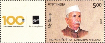 [Kirloskar Brothers Limited - Personalized Vignette, type EVH]