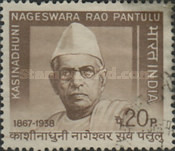 [Kasinadhuni Nageswara Rao Pantulu Commemoration, type KL]