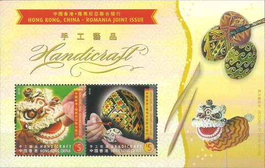 [Handicraft - Joint Issue with Romania, type ]