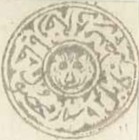 [Year "1294" or "94" on Stamps - For Use in Peshawar, type I2]