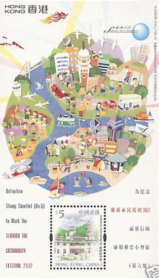 [The 10th Anniversary of the "Serving Community" Campaign, type ]