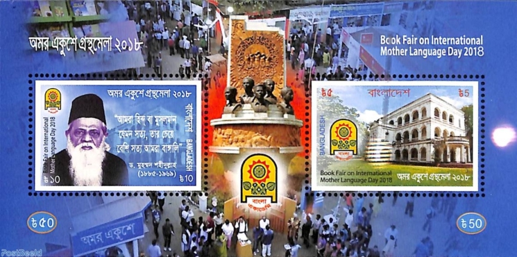 [International Mother Language Day, type ]