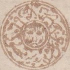 [Year "1294" or "94" on Stamps - For Use in Tashkurghan, type I20]