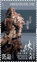 [Characters in Jin Yong's Novels - A Path to Glory, type CLX]