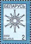 [Definitive Issue - National Symbols -  Printing Process with "BELARUS" in Microtext, type IG2]