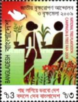 [Natioanl Tree Plantation Campaign and Tree Fair, type AGL]