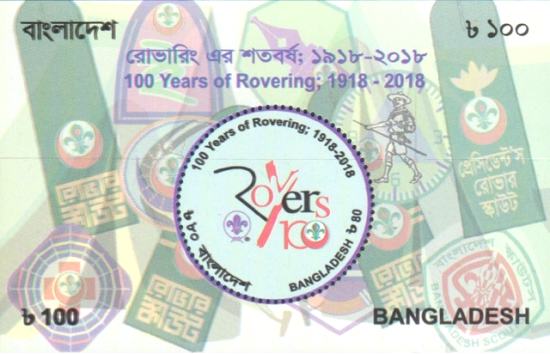 [The 100th Anniversary of Rover Scouting, type ]