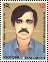 [The 5th Anniversary of the Death of Khandaker Mosharraf Hossain, type RG]