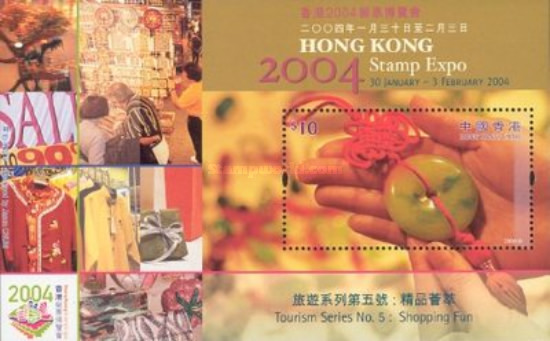 [International Stamp Exhibition "Hong Kong 2004" - Hong Kong, China - Tourism, type ]