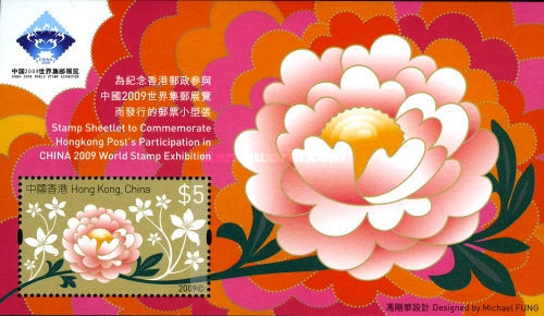 [International Stamp Exhibition CHINA 2009, type ]