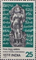 [World Telugu Language Conference, Hyderabad, type QC]