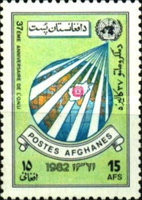 [The 37th Anniversary of the United Nations, type WO]
