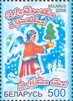 [Merry Christmas, type ZP]