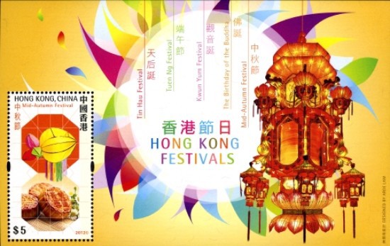 [Hong Kong Festivals, type ]