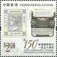 [The 150th Anniversary of Stamp Insurance in Hong Kong, type BGM]
