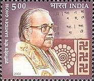 [Santidev Ghose, 1910 -1999, type CBT]