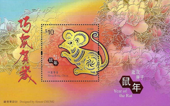 [Chinese New Year - Year of the Rat, type ]