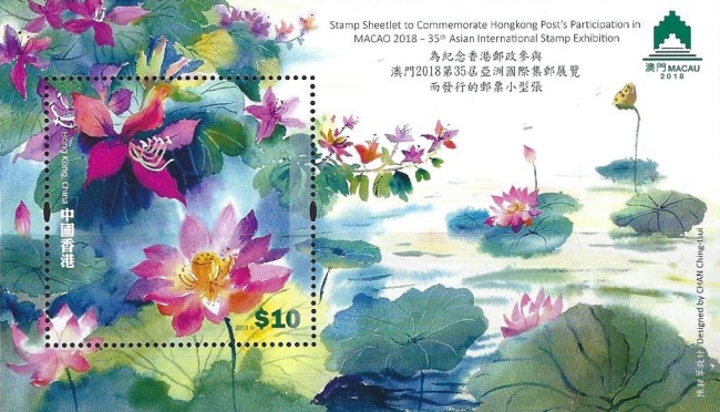 [Asian International Stamp Exhibition MACAU 2018 - Flowers, type ]