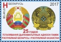 [The 25th Anniversary of Diplomatic Relations with Kazakhstan - Joint Issue with Kazakhstan, type AQK]