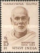 [Narayana Guru (Philosopher) Commemoration, type IR]