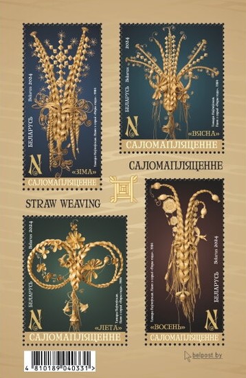 [Straw Weavings, type ]