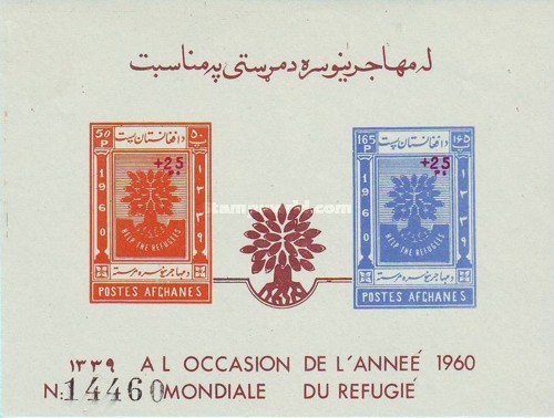 [World Refugee Year Issue Surcharged, type GR11]