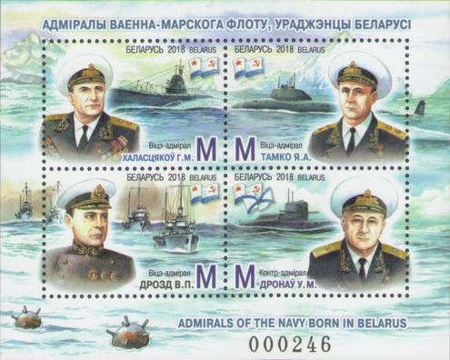 [Admirals of the Navy Born in Belarus, type ]